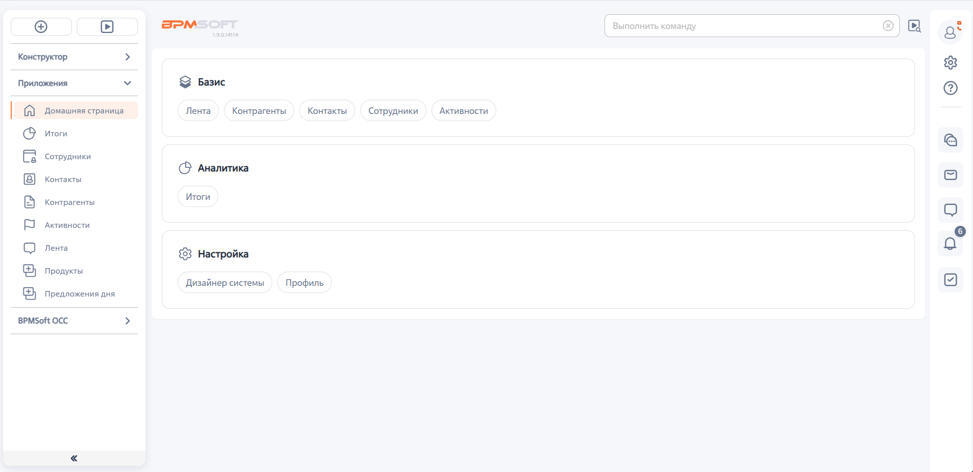 Рисунок 3 — Пример установки пакета в рабочую среду