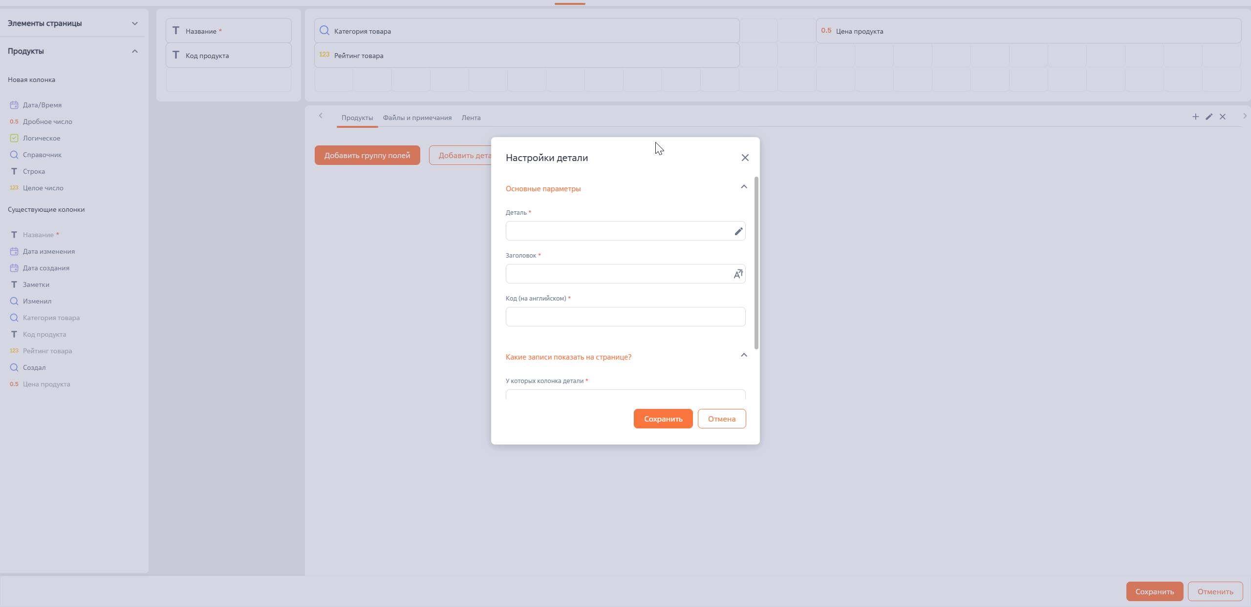 Рисунок 4 — Создание детали по новому объекту Рисунок 4 — Создание детали по новому объекту