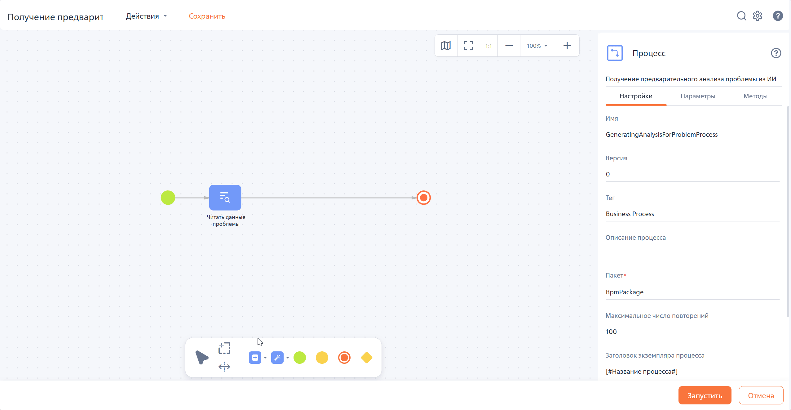 Рисунок 4 — Добавление элемента «Работа с LLM»