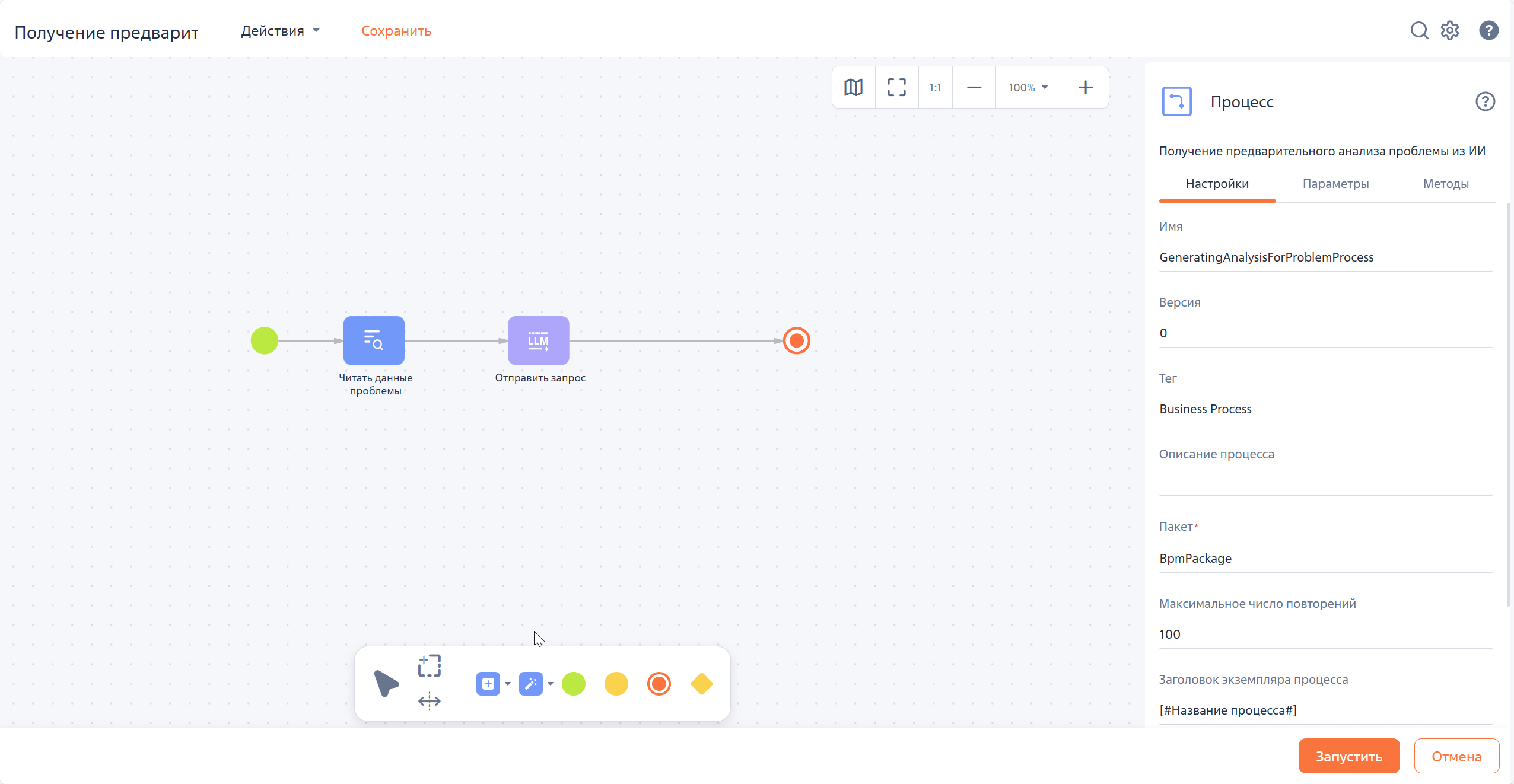 Рисунок 5 — Добавление элемента «Изменить данные» Рисунок 5 — Добавление элемента «Изменить данные»