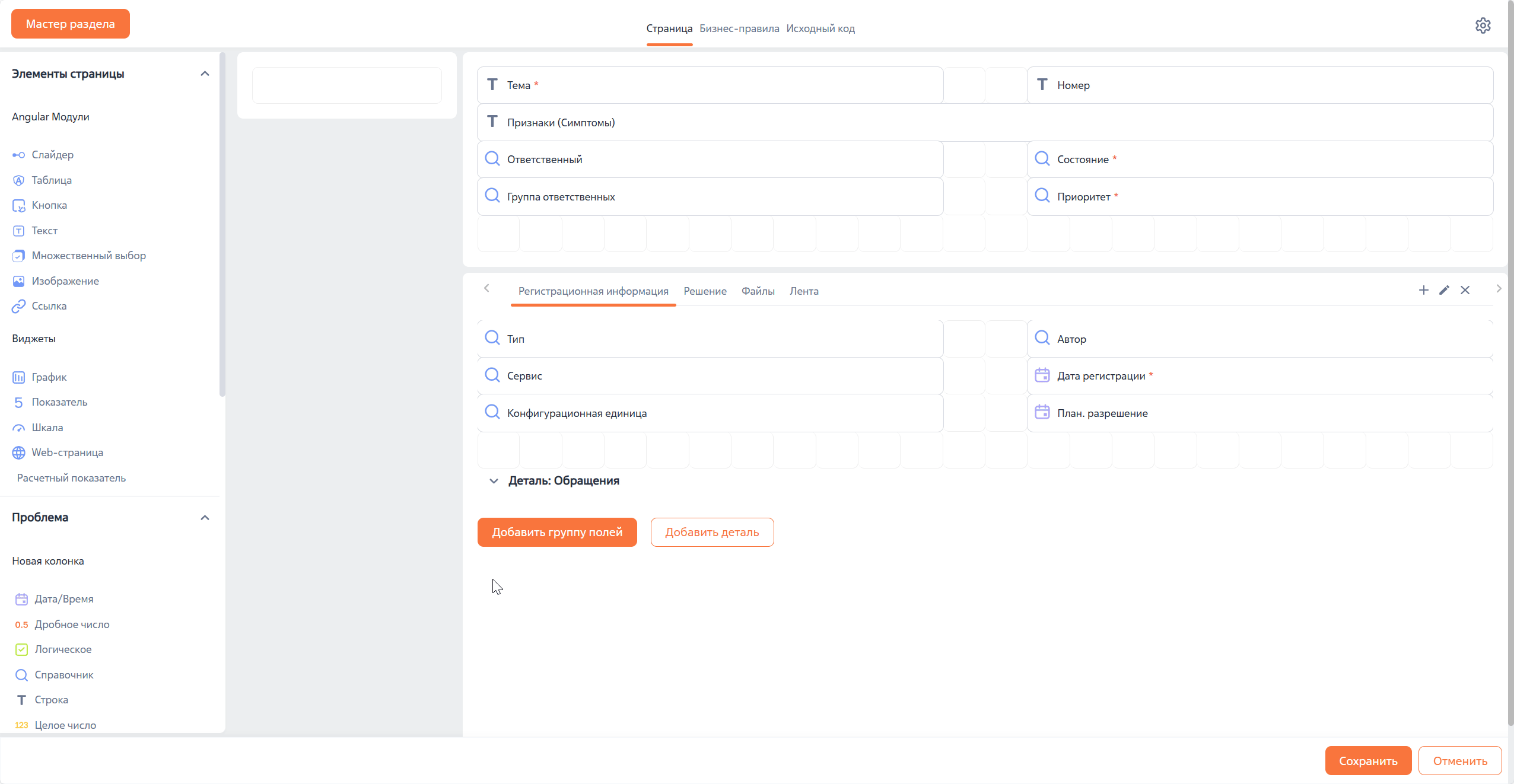 Рисунок 6 — Добавление поля на страницу записи Рисунок 6 — Добавление поля на страницу записи