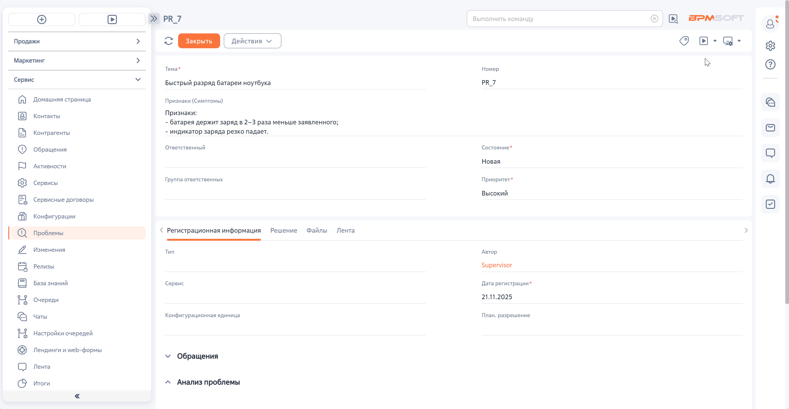Рисунок 8 — Вывод результата запроса в LLM Рисунок 8 — Вывод результата запроса в LLM