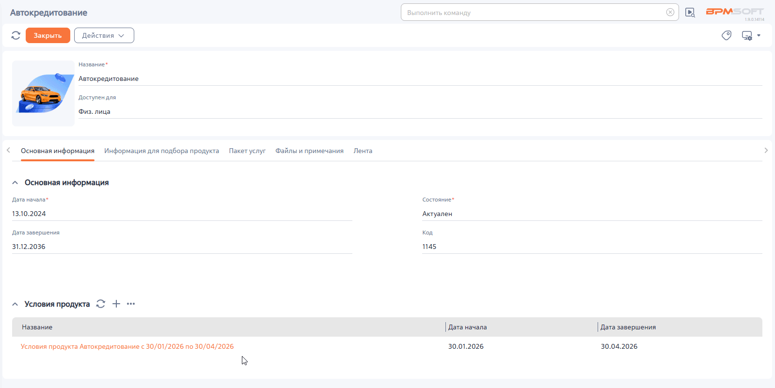 Рисунок 1 — Создание копии условий Рисунок 1 — Создание копии условий