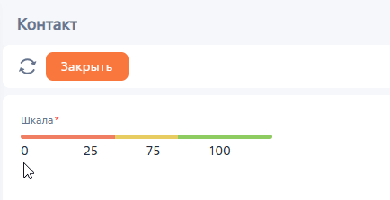 Рисунок 3 — Настройка шкалы Рисунок 3 — Настройка шкалы