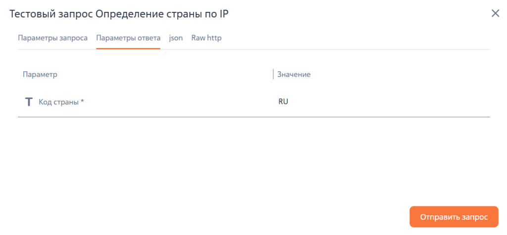 Рисунок 15 — Пример ответа запроса.png