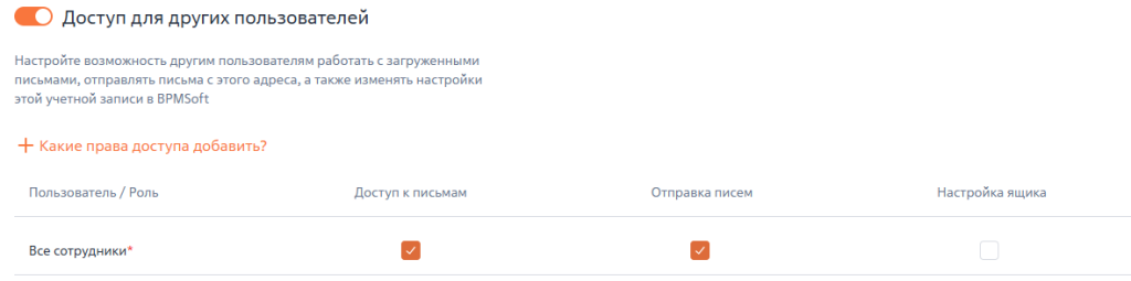 Рисунок 5 — Права доступа для групп пользователей Рисунок 5 — Права доступа для групп пользователей
