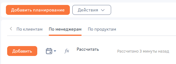 Рисунок 2 — Кнопка «Добавить»