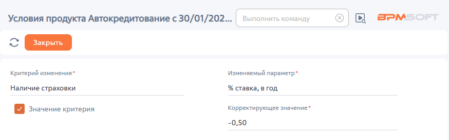 Рисунок 1 — Критерии изменения условий в продукте