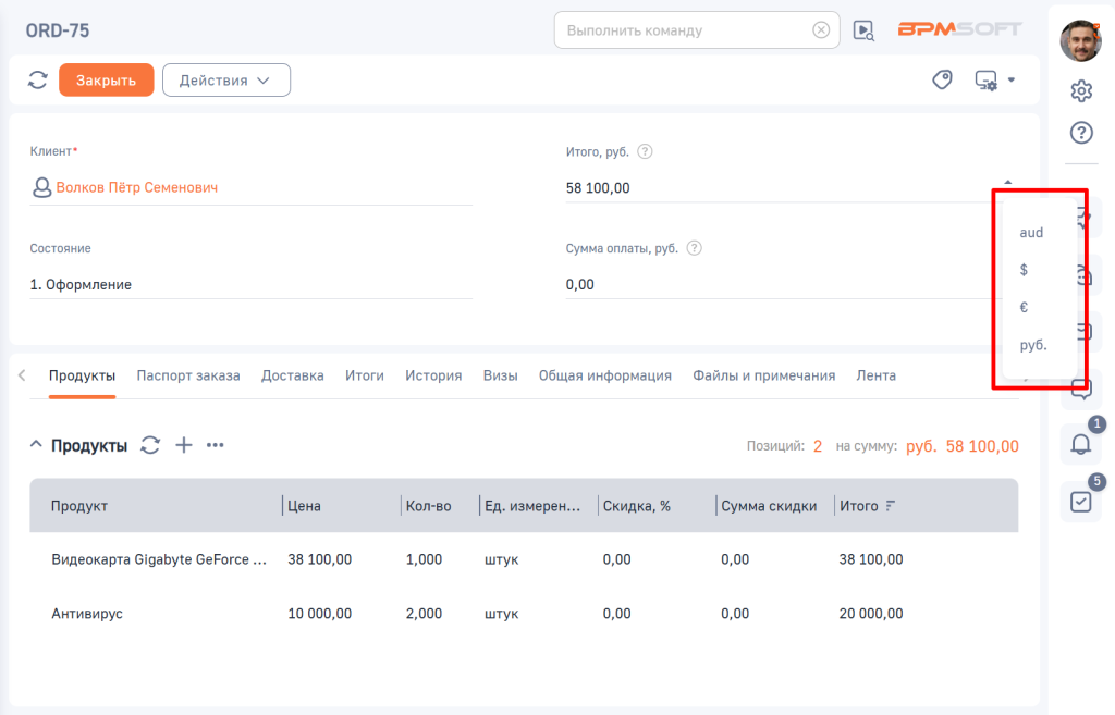 Рисунок 2 — Мультивалютное поле Рисунок 2 — Мультивалютное поле