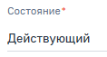 Поле Состояние