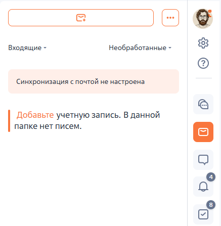 Рисунок 1 — Вкладка «Email» коммуникационной панели Рисунок 1 — Вкладка «Email» коммуникационной панели