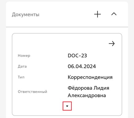 Рисунок 2 — Запись встроенной детали с большим количеством полей
