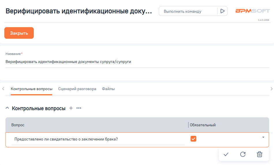 Рисунок 6 — Добавление контрольного вопроса Рисунок 6 — Добавление контрольного вопроса