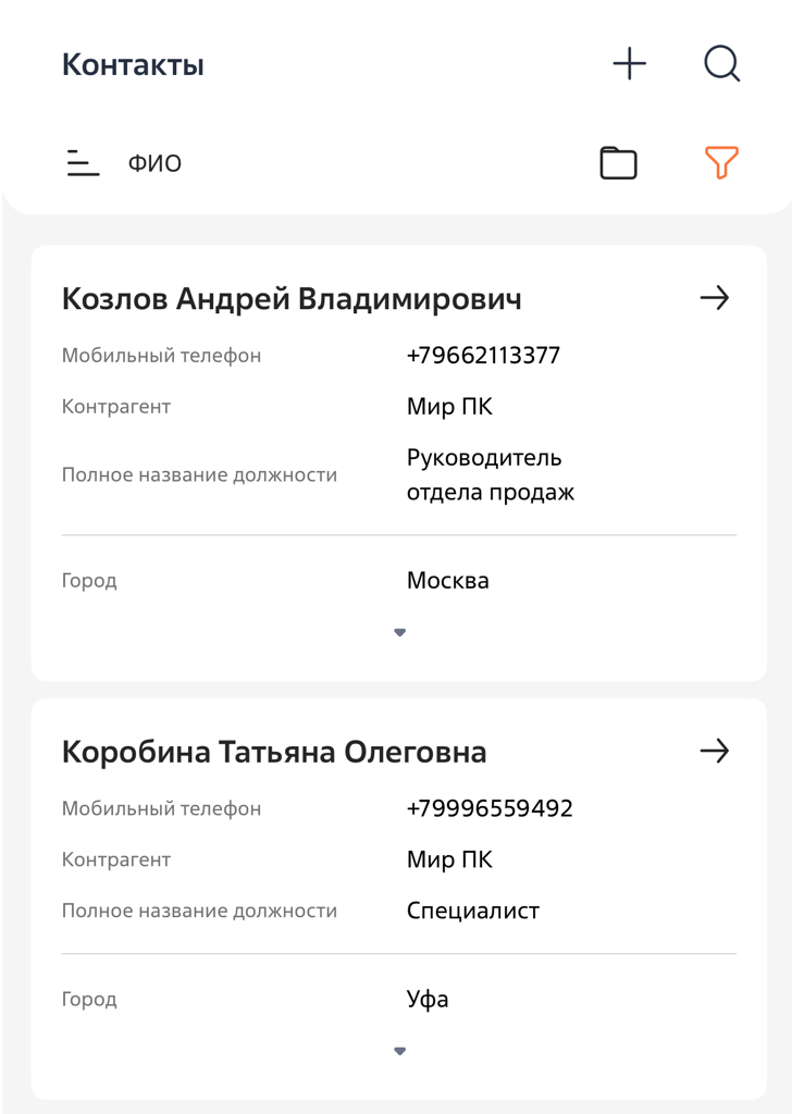 Рисунок 5 — Результат применения фильтра Рисунок 5 — Результат применения фильтра