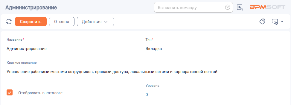 Рисунок 4 — Создание вкладки каталога