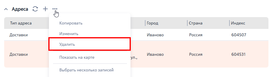 Рисунок 11 — Удаление записи детали