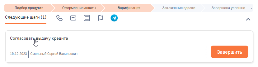 Рисунок 8 - Стадия Верификация.png Рисунок 8 - Стадия Верификация.png