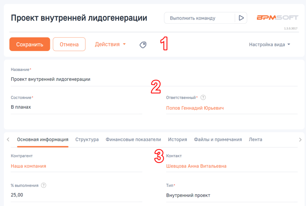 Рисунок 4 — Страница Проекта