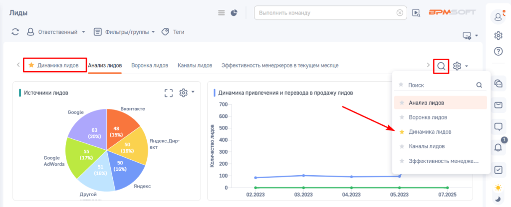 Рисунок 7 — Добавление панелей в избранные