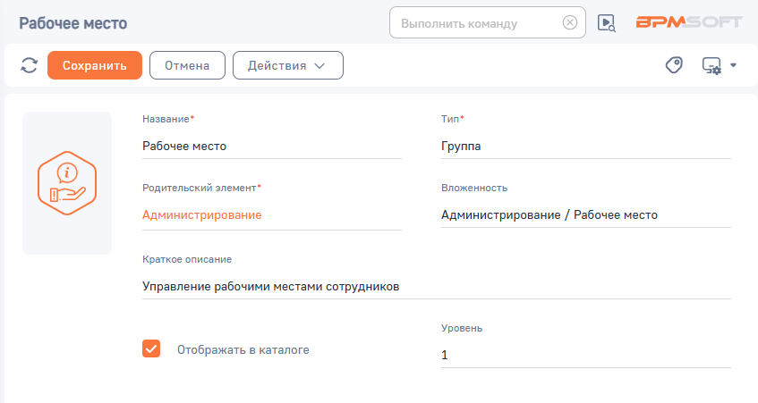 Рисунок 7 — Добавление группы на вкладку каталога