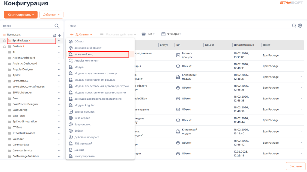Рисунок 1 — Добавление элемента Рисунок 1 — Добавление элемента