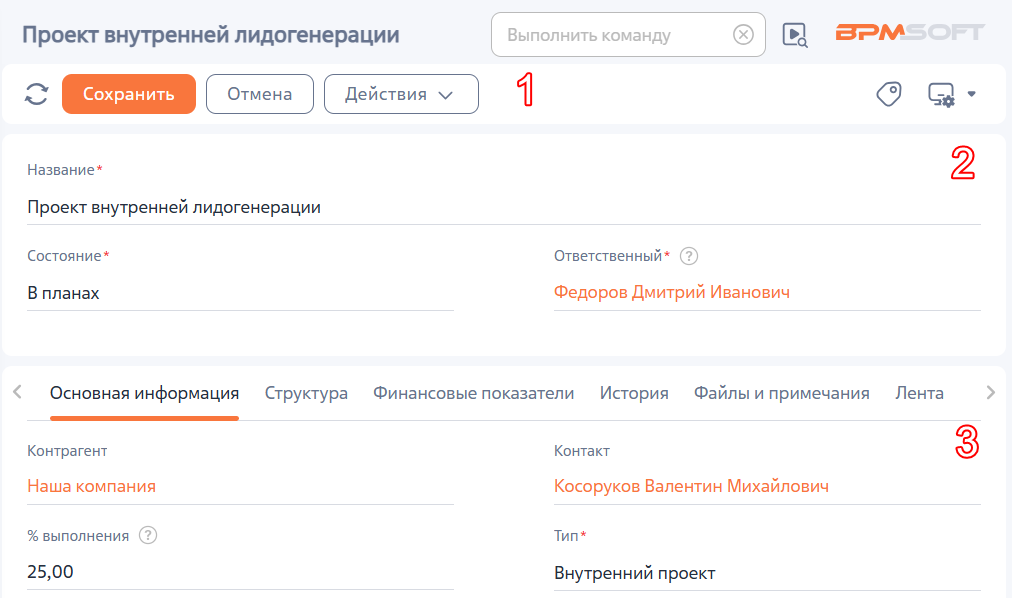 Рисунок 4 — Страница проекта