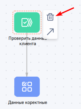 Рисунок 17 — Удаление элемента.png