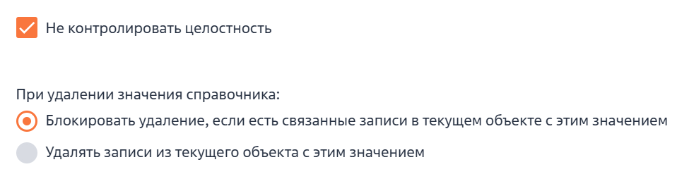 Рисунок 7 — Свойства для настройки каскадной связи