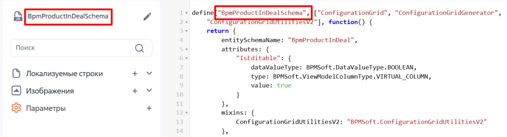 Рисунок 15 — Схема детали «Продукт в предложении дня» Рисунок 15 — Схема детали «Продукт в предложении дня»