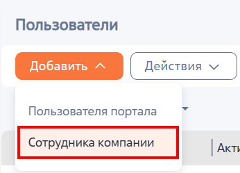 Рисунок 3 — Выбор типа пользователя Рисунок 3 — Выбор типа пользователя
