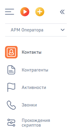 Рисунок 1 — Рабочее место «АРМ Оператора».png