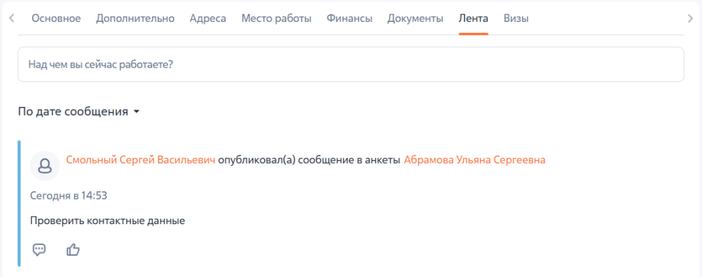 Рисунок 19 — Вкладка «Лента» Рисунок 19 — Вкладка «Лента»