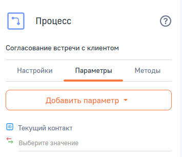 Рисунок 6 — Параметр процесса