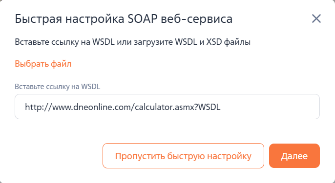 Рисунок 1 — Окно быстрой настройки