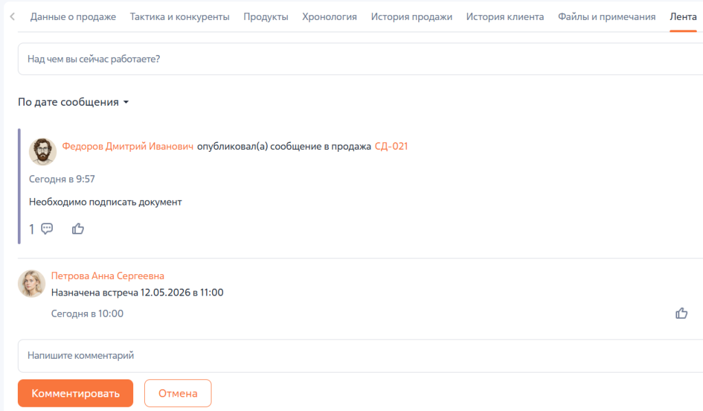 Рисунок 38 — Вкладка «Лента» Рисунок 38 — Вкладка «Лента»
