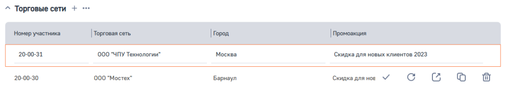 Рисунок 4 — Редактирование записи в реестре детали.png