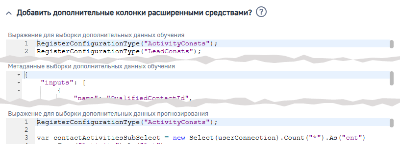 Рисунок 9 — Параметр модели «Добавить дополнительные колонки расширенными средствами»