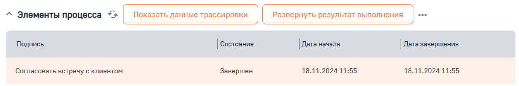 Рисунок 3 — Переход к просмотру значений параметров выбранного элемента