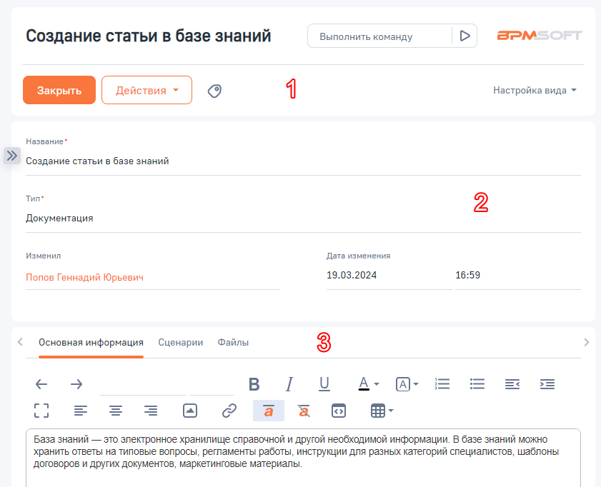 Рисунок 2 — Страница статьи