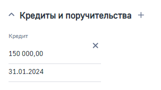 Рисунок 14 — Деталь «Кредиты и поручительства» Рисунок 14 — Деталь «Кредиты и поручительства»