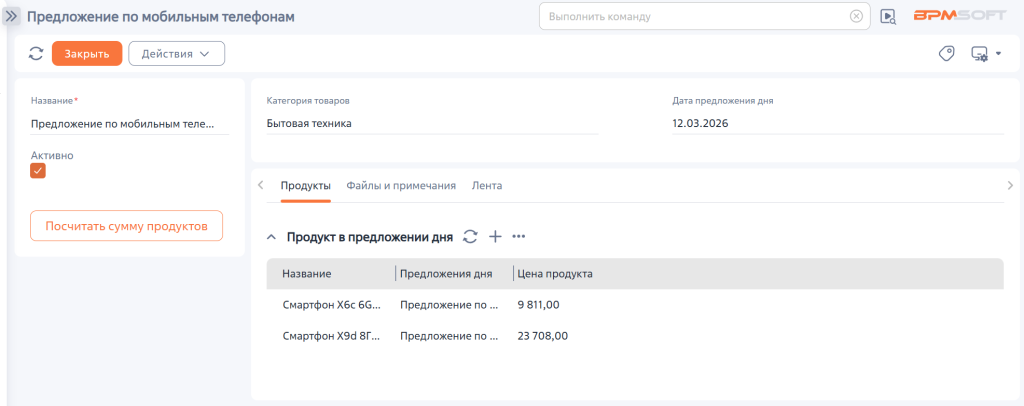 Рисунок 6 — Кнопка «Посчитать сумму продуктов» Рисунок 6 — Кнопка «Посчитать сумму продуктов»