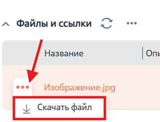 Рисунок 4 — Скачивание файла Рисунок 4 — Скачивание файла
