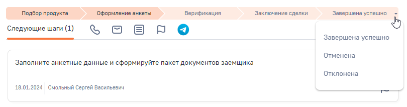 Рисунок 15 - Финальные стадии заявки Рисунок 15 - Финальные стадии заявки