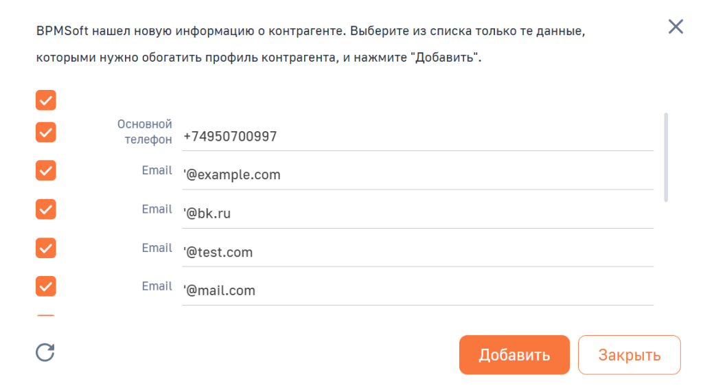 Рисунок 1 – Пример обогащения данными с помощью базовой функциональности