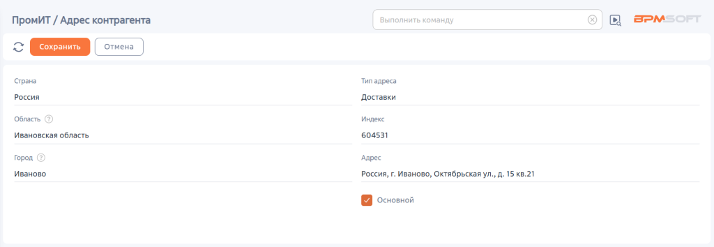 Рисунок 10 — Страница редактирования записи детали