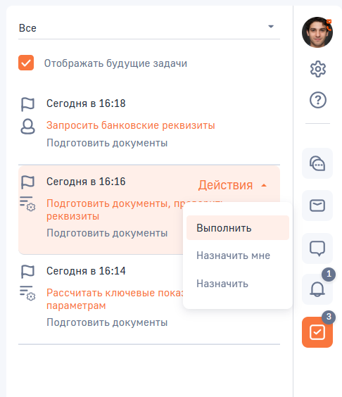Рисунок 1 — Вкладка Задачи по бизнес-процессам