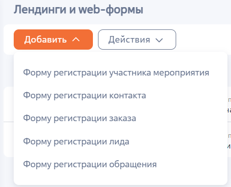 Рисунок 3 — Стандартные формы для интеграции Рисунок 3 — Стандартные формы для интеграции
