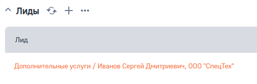 Рисунок 50 — Деталь «Лиды».png