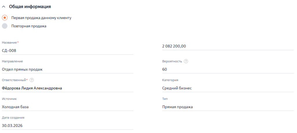 Рисунок 14 — Группа полей «Общая информация» Рисунок 14 — Группа полей «Общая информация»