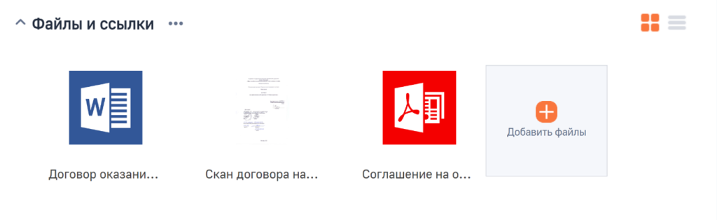 Рисунок 6 - Деталь Файлы и ссылки